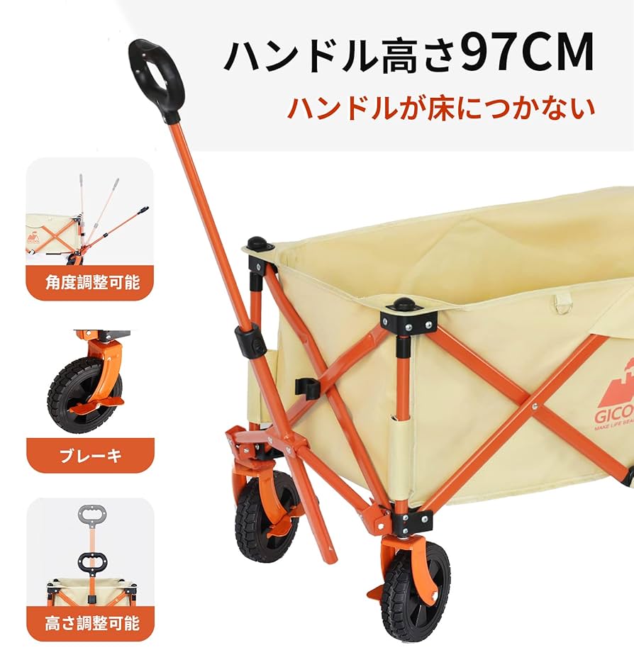 【新着商品】GICOOL キャリーワゴン ブレーキ付 大容量 折り畳み 幅広大型 Amazon.co.jp: GICOOLキャリーワゴン キャリーカート 大容量